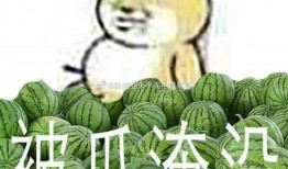 大林被强行吃瓜