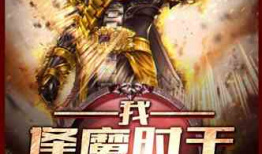 前方吃瓜小说,揭秘娱乐圈背后的秘密风云