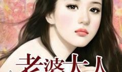 娱乐吃瓜老婆小说