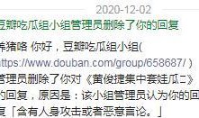 豆瓣吃瓜的组叫什么,揭秘网络社交的“瓜田”盛景