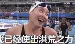 洪荒之力吃瓜视频