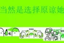 吃瓜却被戴了绿帽,吃瓜群众意外成焦点