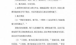 猴王吃瓜语言教案,趣味盎然的语文教学新尝试