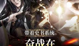 吃瓜系统国师,吃瓜系统背后的神秘力量