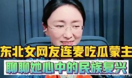 连麦吃瓜聊天,畅聊人生百态