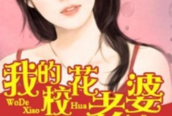 娱乐吃瓜老婆小说