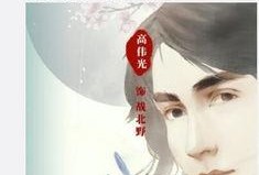 张雅钦吃瓜,揭秘娱乐圈幕后故事