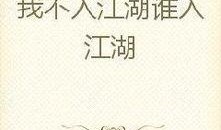 吃瓜古装搞笑小说