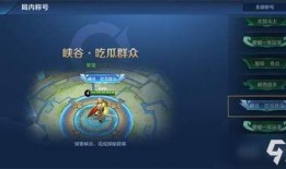 吃瓜群众称号如何获得,揭秘“吃瓜群众”称号的由来与魅力